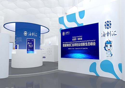 海创汇红岛孵化基地展厅