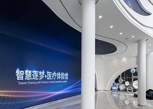 黄科大智慧医疗体验展厅
