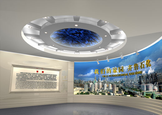 齐鲁石化企业展厅