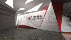 中央人民广播电台展览中心
