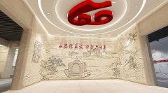 国网门头沟供电公司展厅