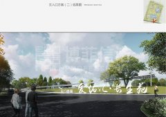 天门泰康长生苑