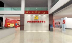 泸西县党群服务中心