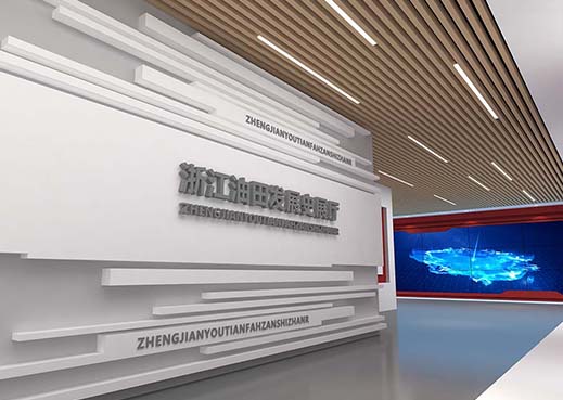 浙江油田发展史展厅