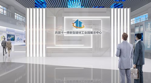 新疆新型建材工业园区展厅