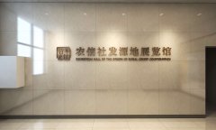 农信社发源地展览馆